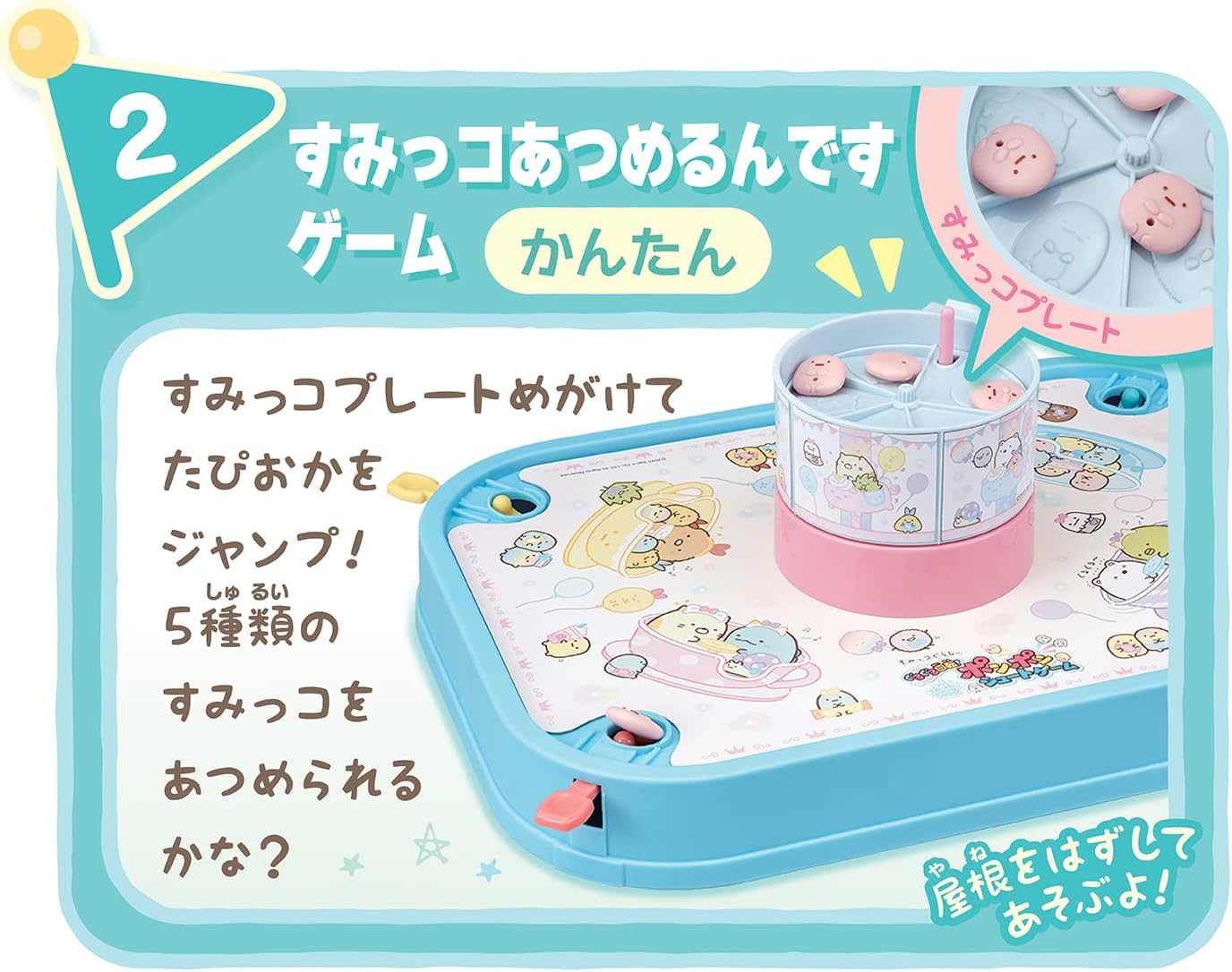 日本 EPOCH 角落生物旋轉投擲比賽機 日本大賞 桌遊 遊戲 兒童 小孩 趣味 刺激 可愛造型 休閒【小福部屋】 3