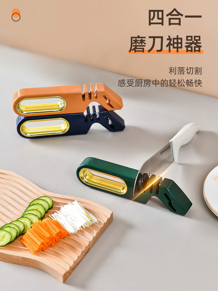 磨刀神器家用多功能快速磨刀器全自動開刃工具菜刀剪刀廚房磨刀石