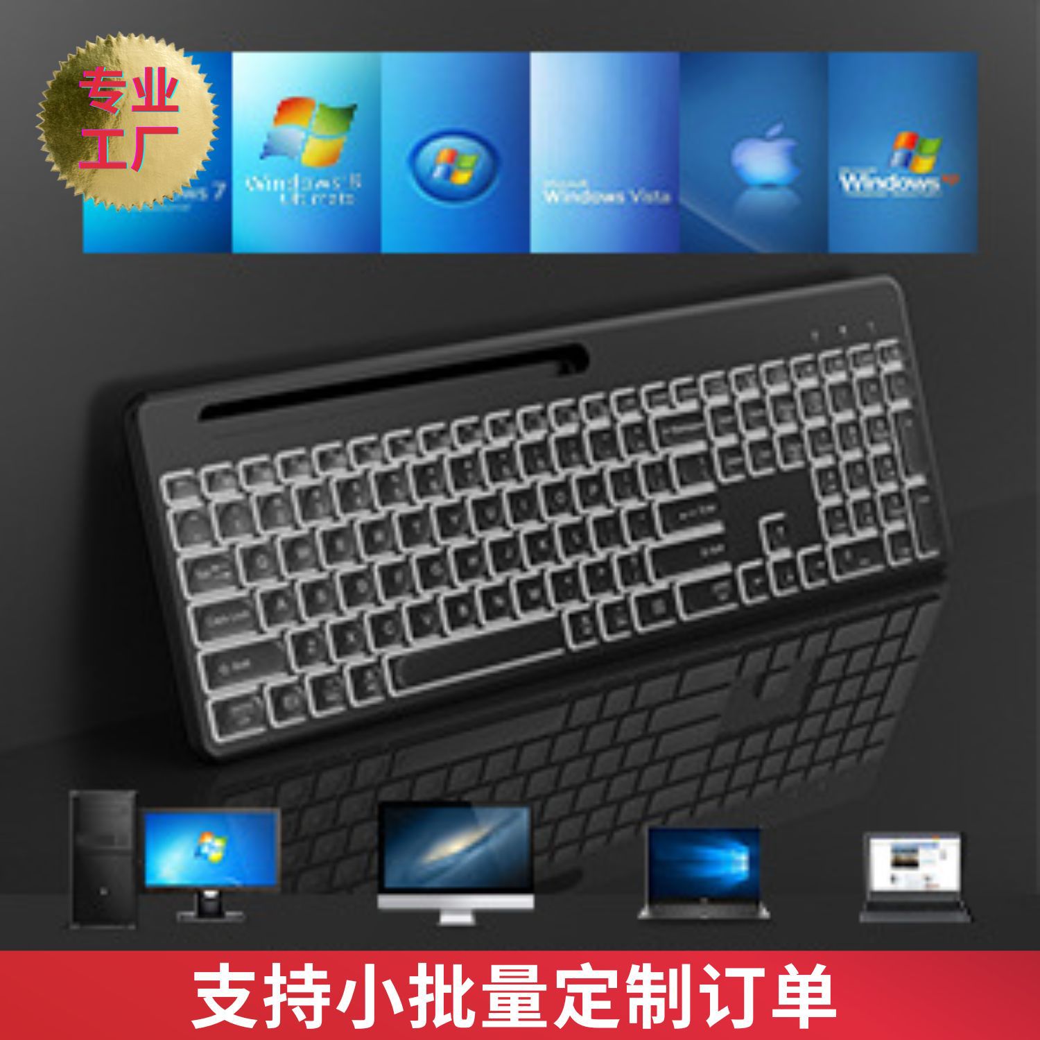 【喜挖】藍芽2.4G鍵盤三區廠批靜音雙模混彩多語言佈局帶卡槽適用於外接