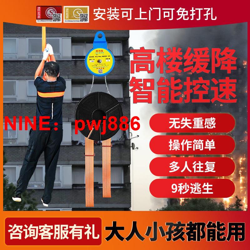[臺灣公司貨 可開發票]緩降器高樓逃生往復式救生家用多人高層加寬耐磨下降器防火裝備