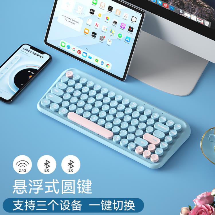 三模無線藍牙鍵盤鼠標套裝辦公適用於筆記本電腦華為平板蘋果ipad 快速出貨