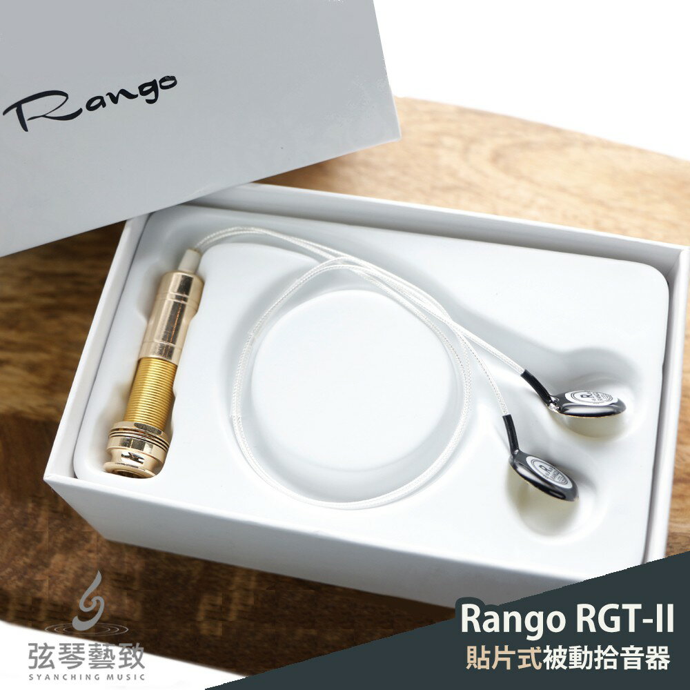 RANGO RGT-2 雙吸附式 拾音器 木吉他拾音器 吉他 烏克麗麗 國樂 小提琴適用《弦琴藝致》