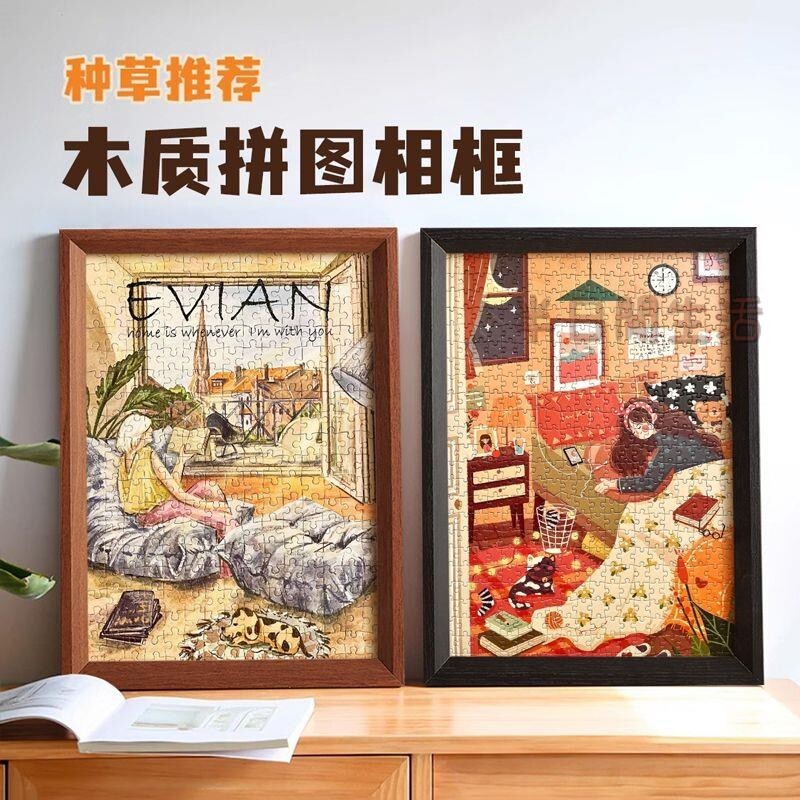 拼圖相框 500片1000片 拼圖框 相框 ?框 拚圖框架 裝裱畫框 拼圖框1000片相框300塊50