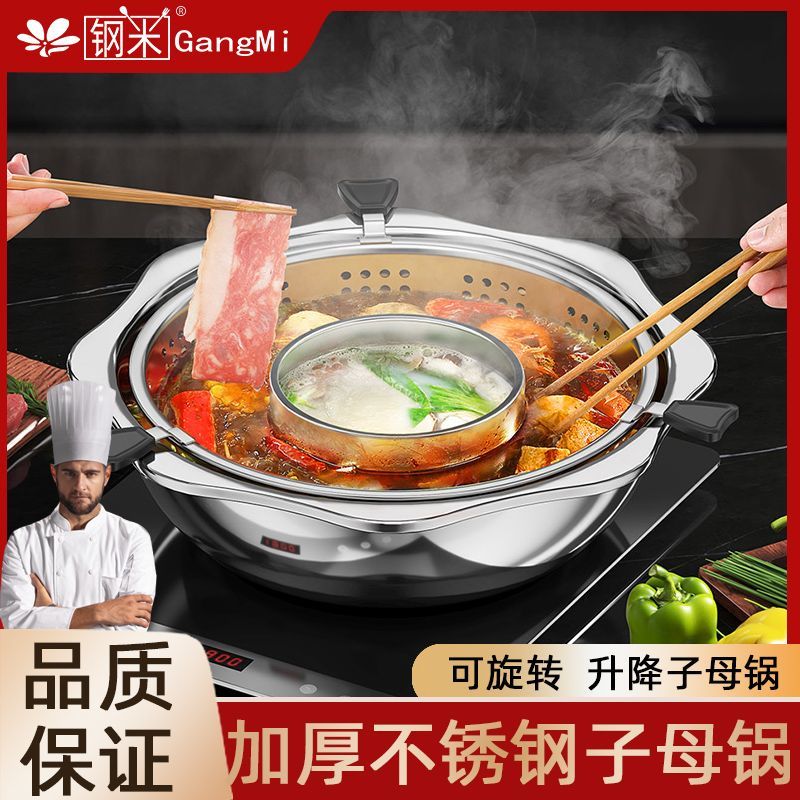 義大利旋轉式升降火鍋家用商用多功能不銹鋼盆鴛鴦子母鍋電磁爐用