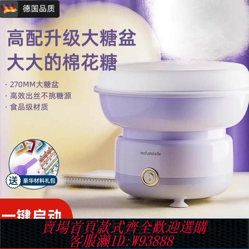 {臺灣公司貨 可打統編}德國棉花糖機兒童家用小型全自動商用擺攤綿花糖機器手工製作