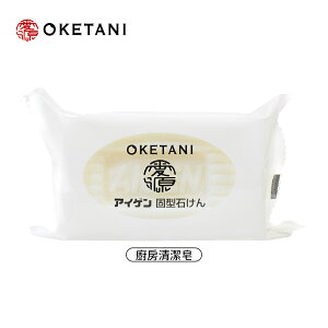 日本原裝 桶谷石鹼 AIGEN 無添加 廚房清潔皂 職人 手工皂 195g