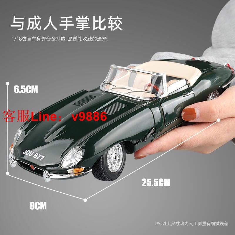 【諮詢客服應有盡有】118捷豹E-TYPE古董車老爺車汽車模仿模擬合金擺件成人收藏玩具車