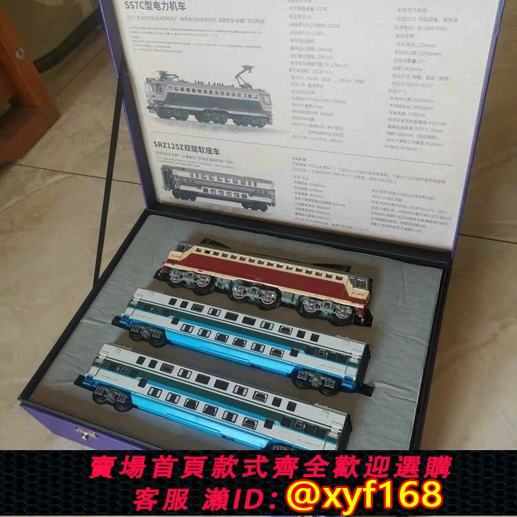 {保固一年 可打統編}奧樂合金韶山SS7C電力機車模擬合金軌道火車雙層車廂模型男孩套裝