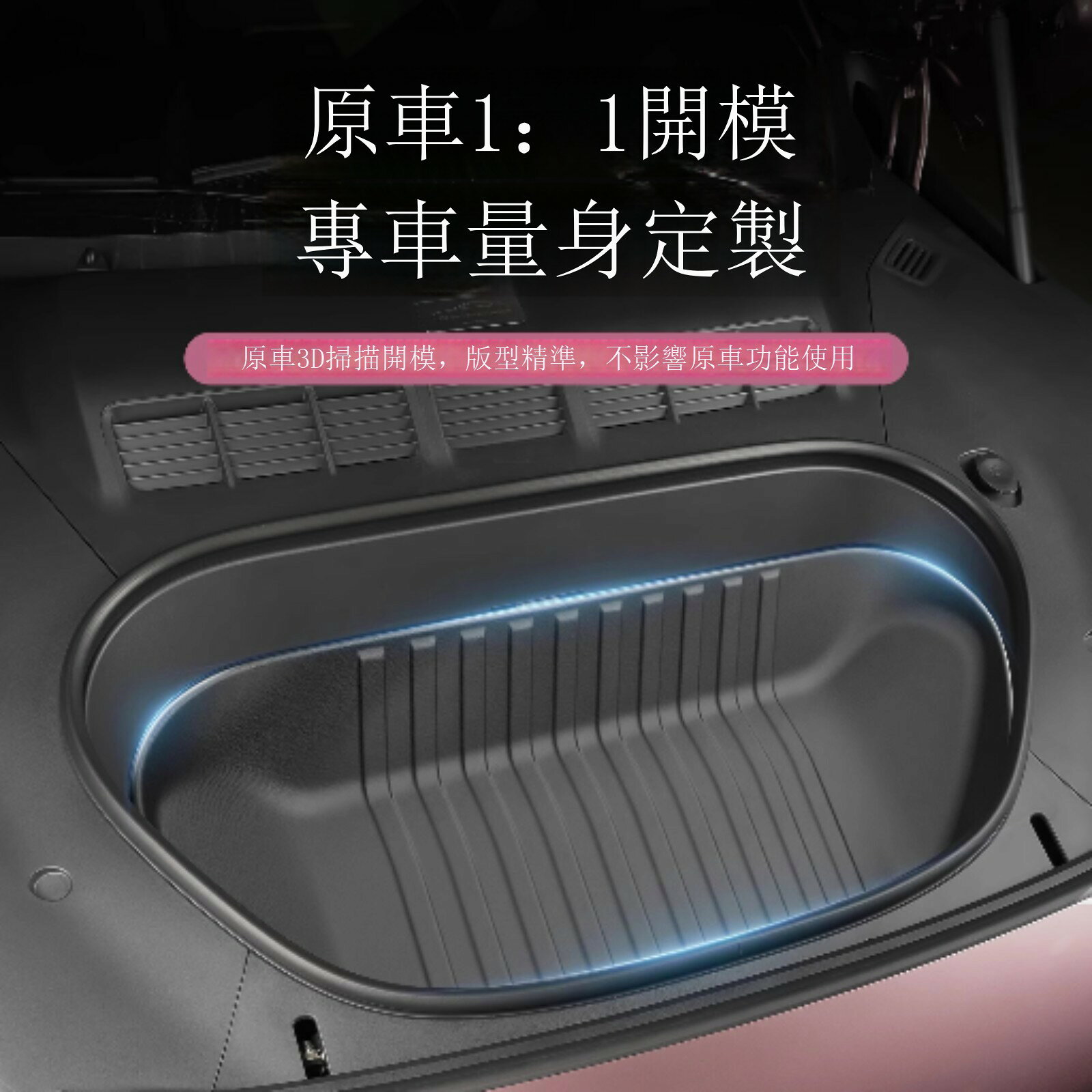 快速出貨 適用於小米YU7前備箱墊全包TPE後備箱墊耐磨防護墊車內飾用品配件