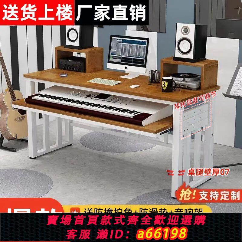 【臺灣公司 可開發票】現代簡約電子琴音樂編曲工作臺電鋼琴學習桌鍵盤雙層電腦桌一體
