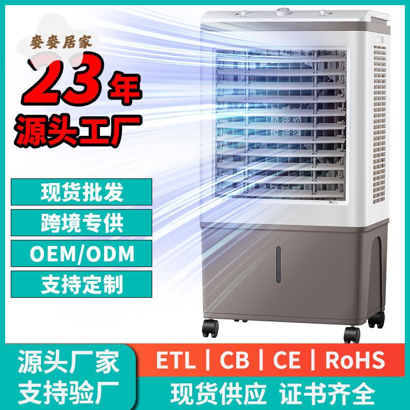 110v專屬爆款 空調扇 製冷風扇 家用超冷的 加水空調扇 冷氣扇水冷風扇 工業冷風機 保修[PP0507052]