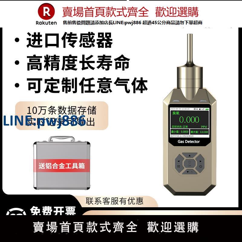 【高品質超低價】普利通泵吸式臭氧濃度檢測儀氣體探測器便攜式藥廠手持式O3測試儀