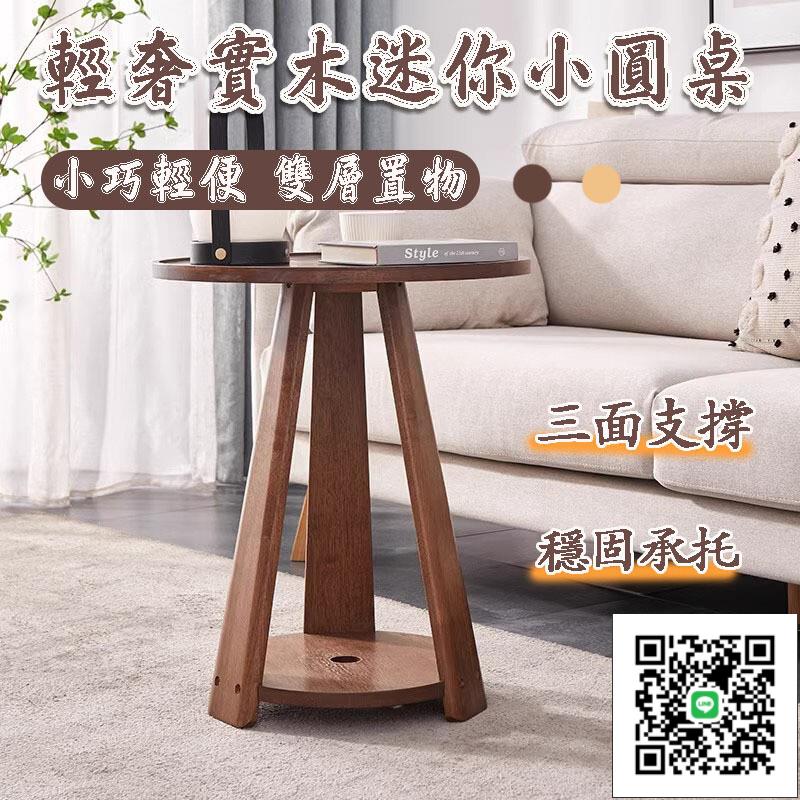【客廳簡約茶桌邊桌 宅配免運】高階感陽臺小圓桌 現代陽臺小茶桌 輕奢實木茶幾邊幾 發邊幾角幾 休閒陽臺桌子