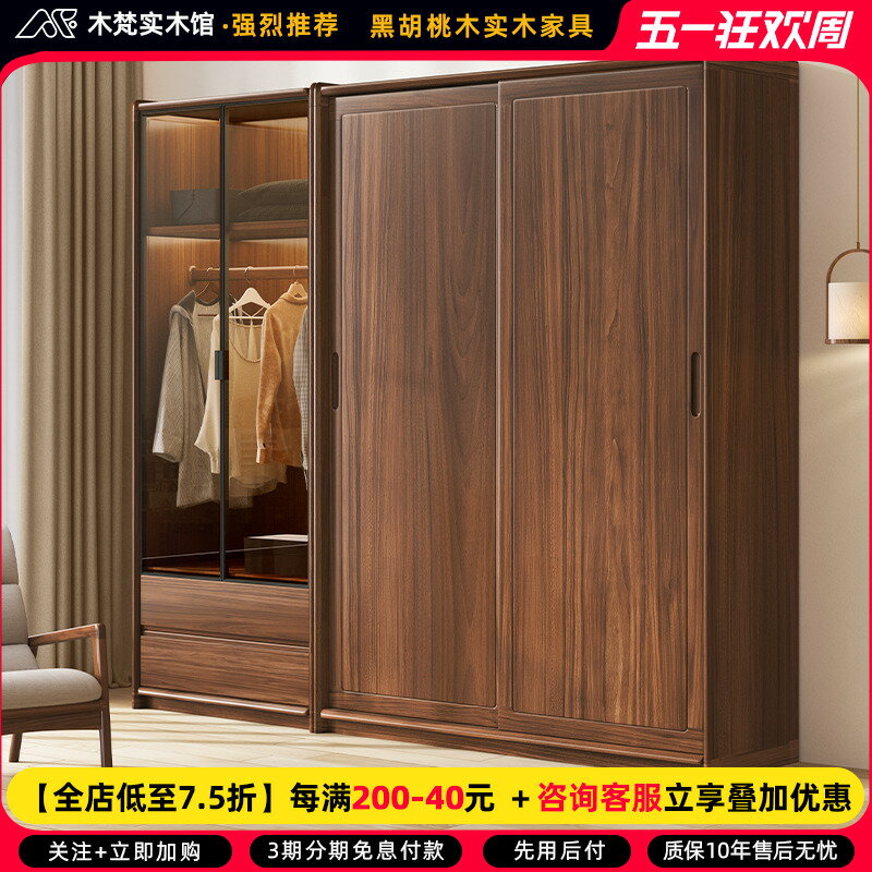 實木衣柜中式簡約現代原木衣柜木質家用臥室小戶型現代推拉門衣柜
