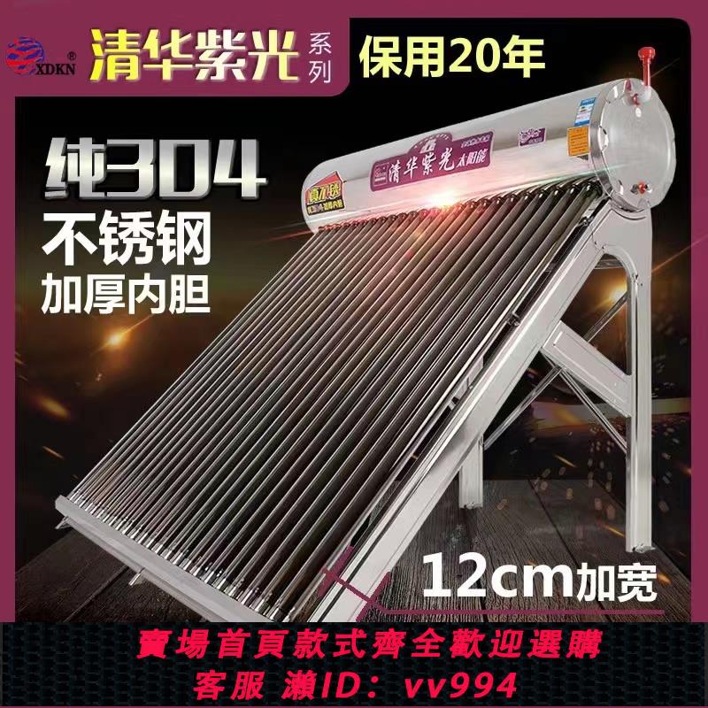 【最低價 公司貨】新型清華紫光系列不銹鋼家用太陽能熱水器光電兩用廠家直銷安裝