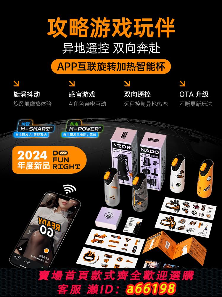 【臺灣公司 可開發票】小怪獸集合飛機杯app互動遠端遙控全自動男用電動旋轉加熱自慰器
