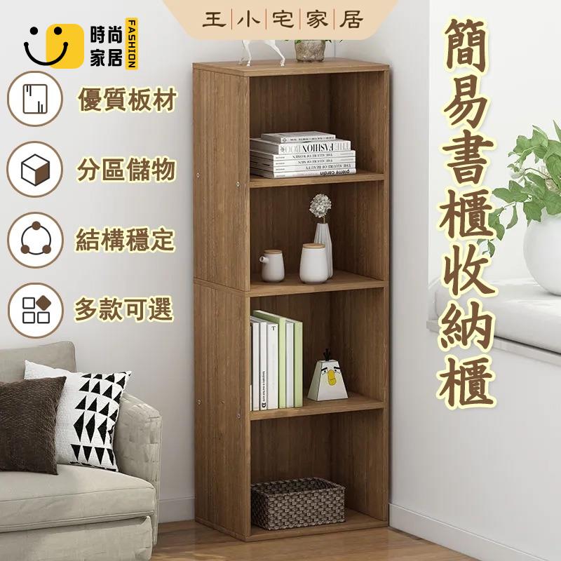 工廠直銷 【免運】落地書架 書櫃 收納書架 學生家用多層置物架 客廳收納櫃 書本收納 飄窗櫃 展示書架 書櫃收納櫃特惠/工廠現貨直銷 全館折扣 售後保障 s546