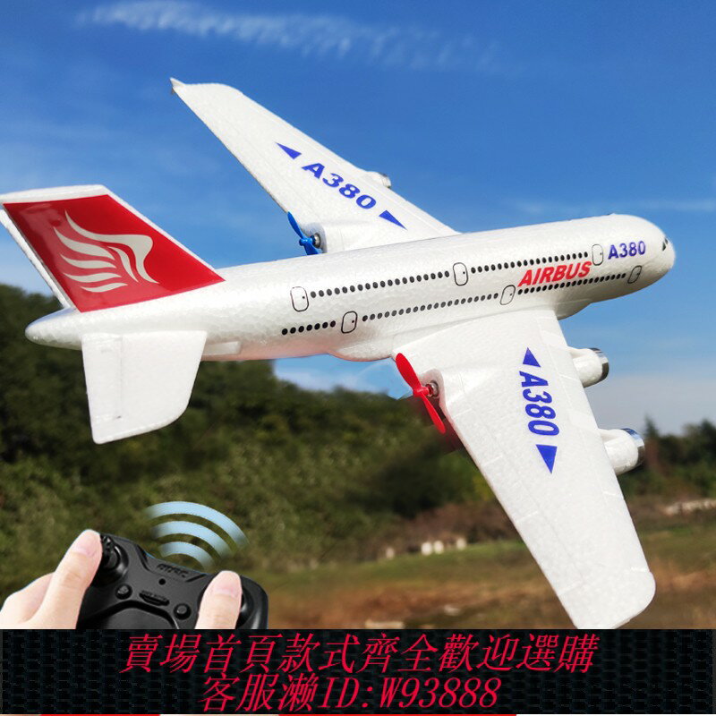 {臺灣公司貨 可打統編}電動航模遙控飛機兒童玩具滑翔機充電戰鬥波音客機模型小學生小型