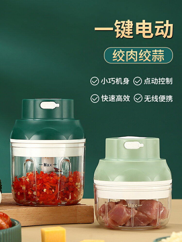壓蒜器家用蒜泥神器搗蒜拉蒜攪蒜器蒜蓉攪碎器小型絞肉電動打蒜機