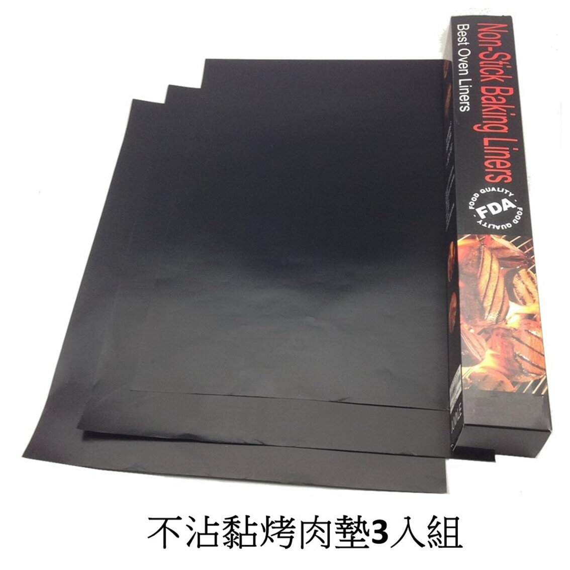 3入 63*43公分 不沾黏烤肉墊 燒烤墊 防烤焦神器 無毒BBQ 家用烤箱必備 防水防油 烤肉必備 環保燒烤墊【領券滿額再折千9/30止】