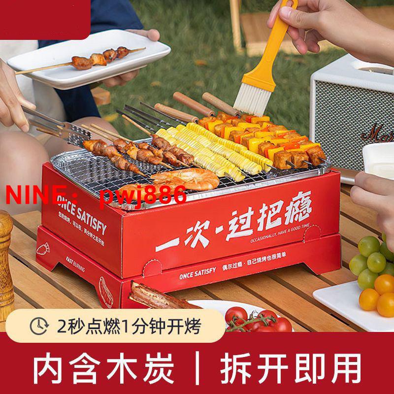 [台灣公司貨 可開發票]便攜式燒烤爐戶外折疊燒烤架家用木炭燒烤全套工具迷你一次性烤爐