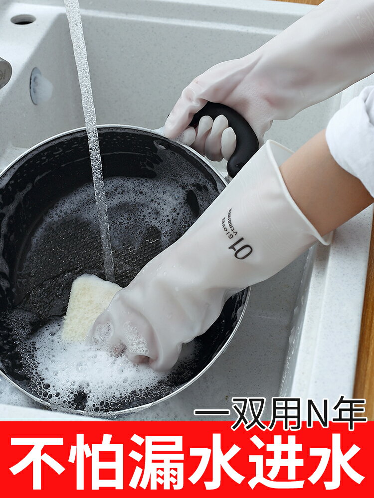 【四雙裝】洗碗手套洗衣服神器廚房家用家務專用橡膠加厚防水耐用