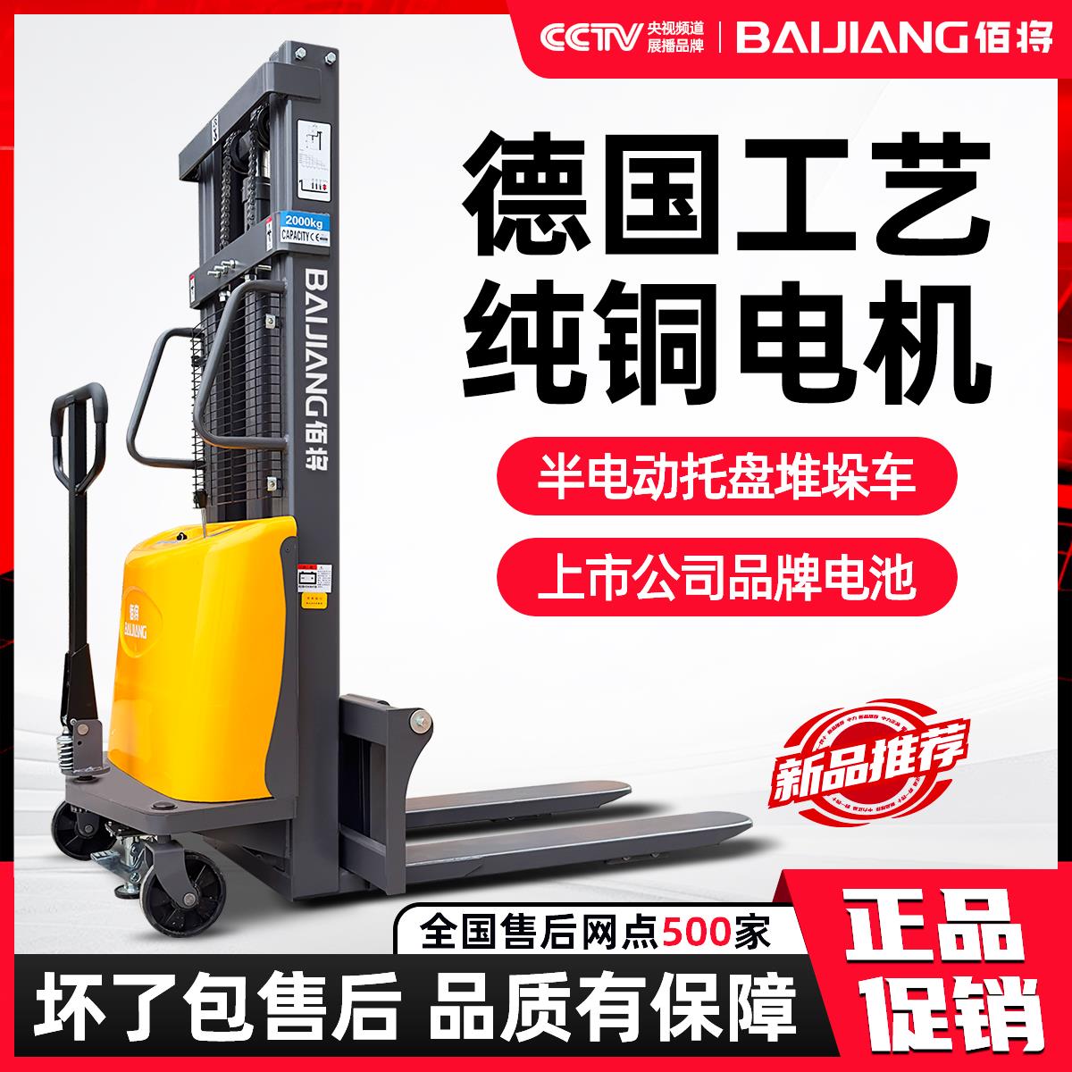 【臺灣公司 品質保證】電動叉車2噸1小型倉庫託盤搬運車半電動堆垛裝卸液壓升降堆高鏟車【注意！下單滿299出貨】