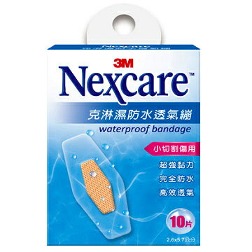 Nexcare 3M 克淋濕防水透氣繃 OK繃 10片 2.6x5.7公分