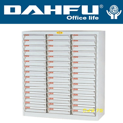 DAHFU 大富   SY- A4-145N 特殊規格效率櫃-W796xD330xH880(mm) / 個