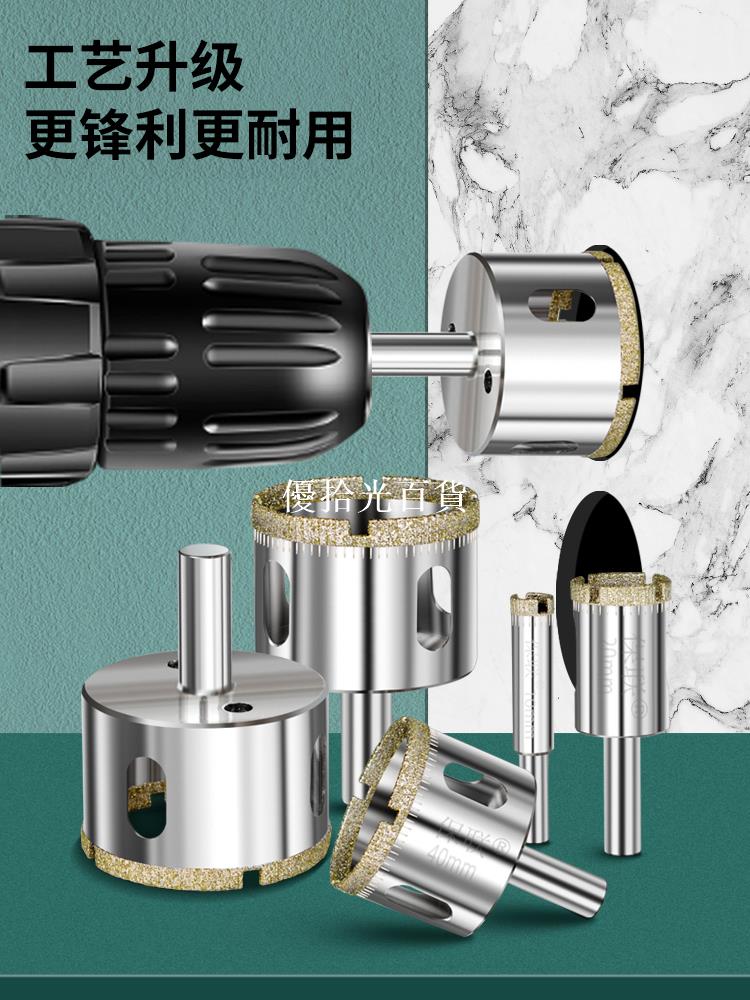 玻璃鉆頭瓷磚開孔器鉆孔專用大理石轉頭6mm打孔圓形開口鉆圓環[領邦五金配件]