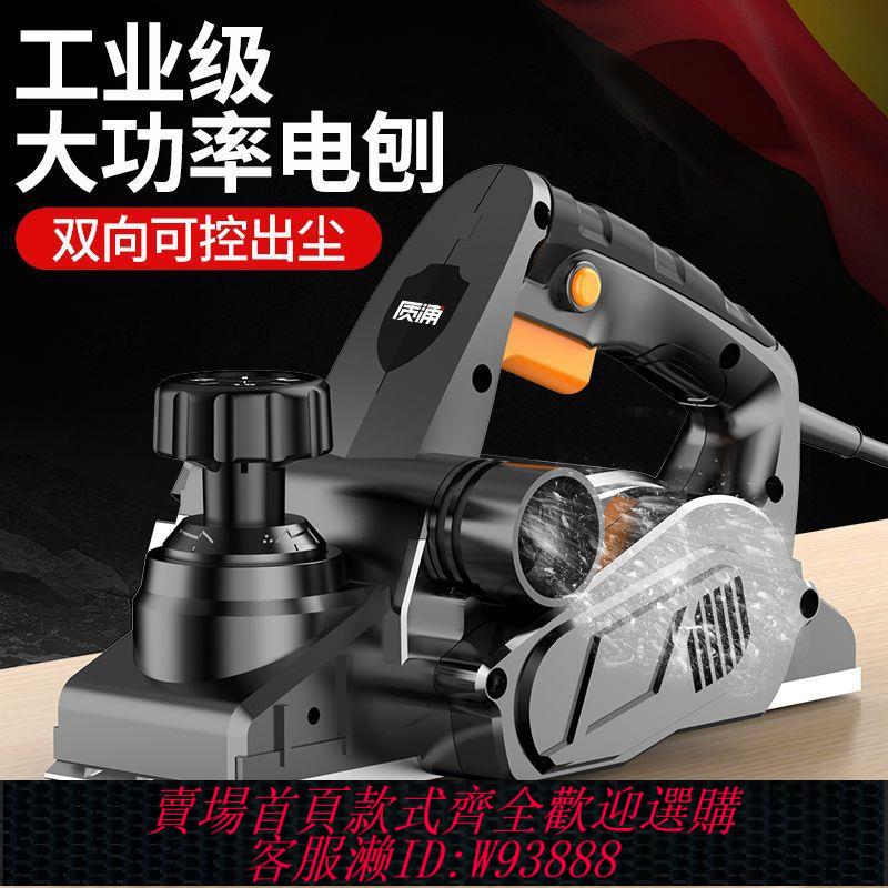 {公司貨 最低價}日本電動木工刨多功能家用小型電刨子木工工具壓刨機手提刨子電刨