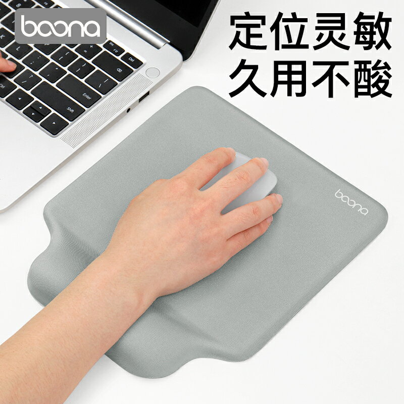 包納鼠標墊護腕鍵盤託鼠標託記憶棉矽膠遊戲電競腕託墊子加厚男女