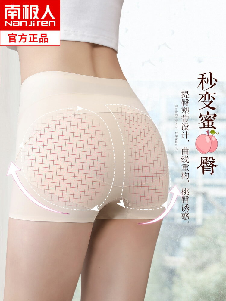 收腹提臀安全褲防走光女夏季高腰收小肚子防走光冰絲無痕打底短褲