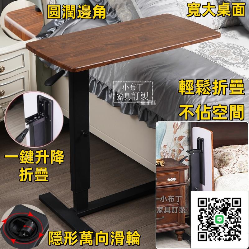 【臺灣現貨｜氣壓升降】升降桌 移動邊桌 折疊電腦桌 移動升降桌 懶人床上書桌 沙發邊桌 病房餐桌 快速出貨