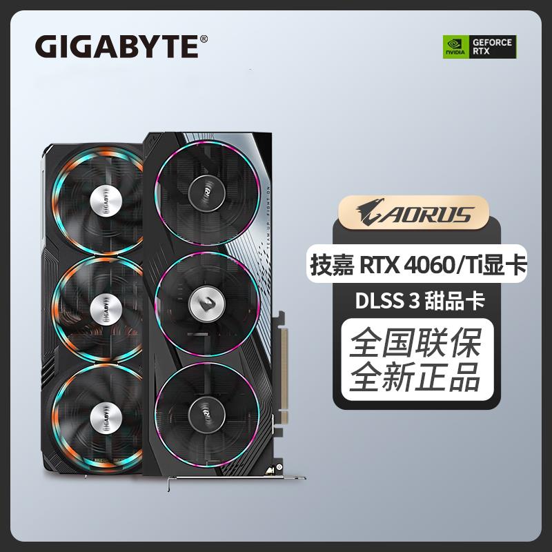 【諮詢客服有驚喜】技嘉4060Ti 8G全新顯卡三風扇獵鷹/魔鷹/雪鷹臺式機遊戲設計顯示卡