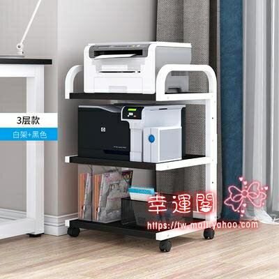 列印機架 【可調節】放列印機置物架落地可行動辦公室收納架列印復印一體架T