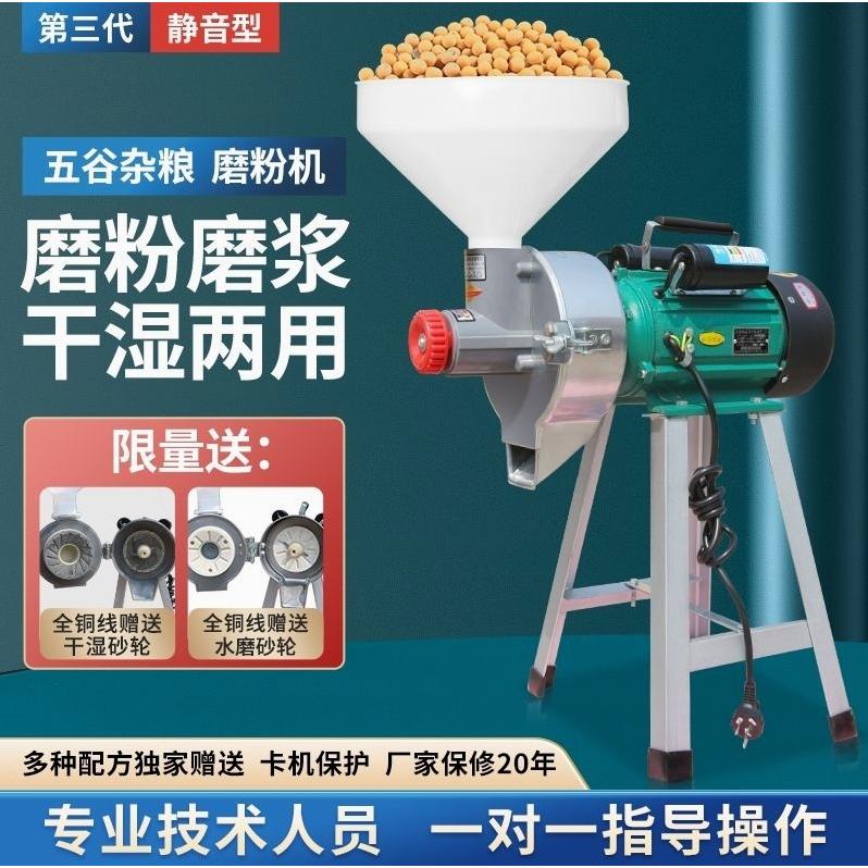 德國進口幹濕兩用磨漿機家用商用多功能豆漿機米漿機大功率電動石