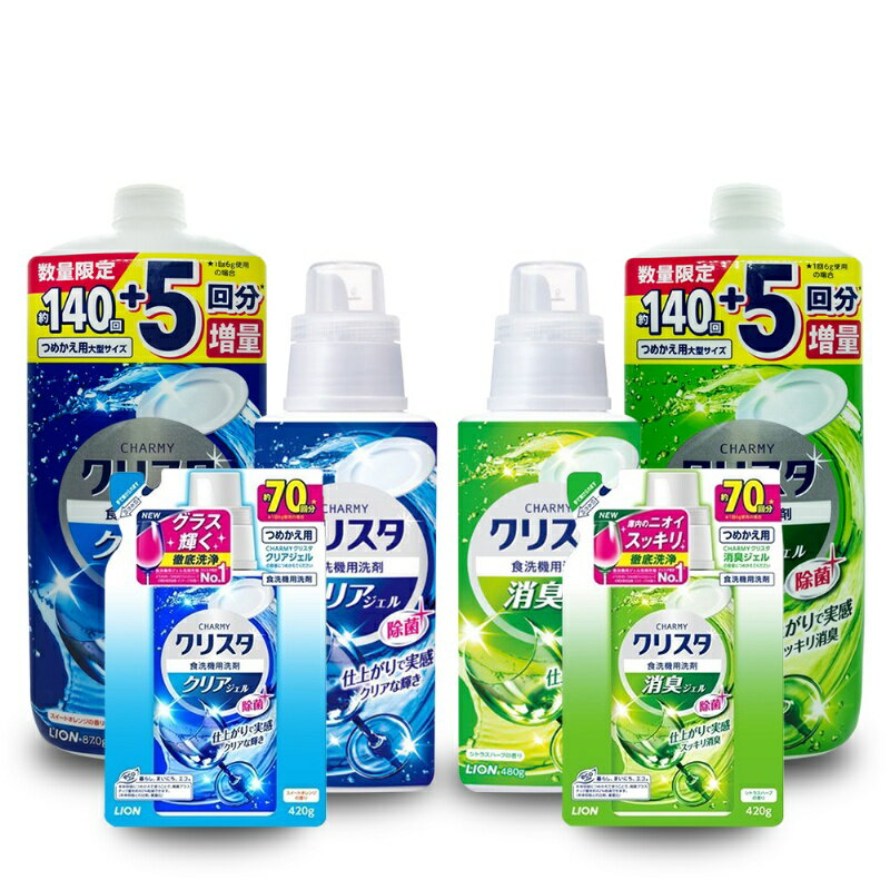 日本 LION-洗碗機專用洗碗精補充瓶840g / 補充包420g