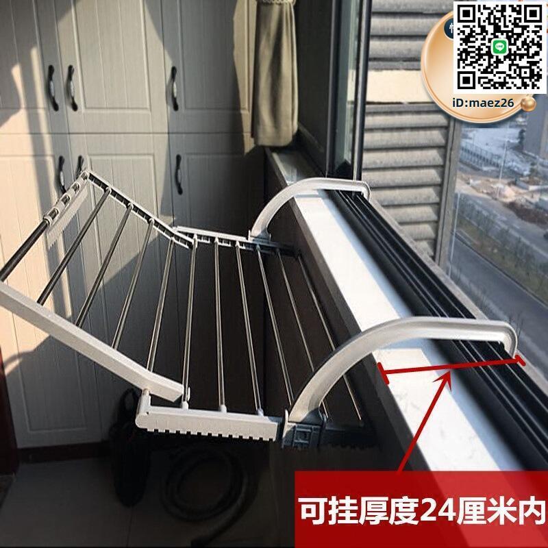 【全球優品滙】不鏽鋼窗外晾衣架窗臺曬鞋架陽臺晾曬暖氣片掛架小型摺疊曬衣架