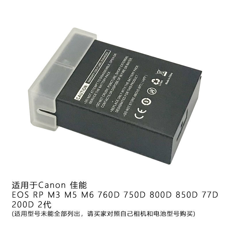 LP-E17相機電池適用佳能微單EOS RP M3 M5 M6 760D 750D 800D 77D