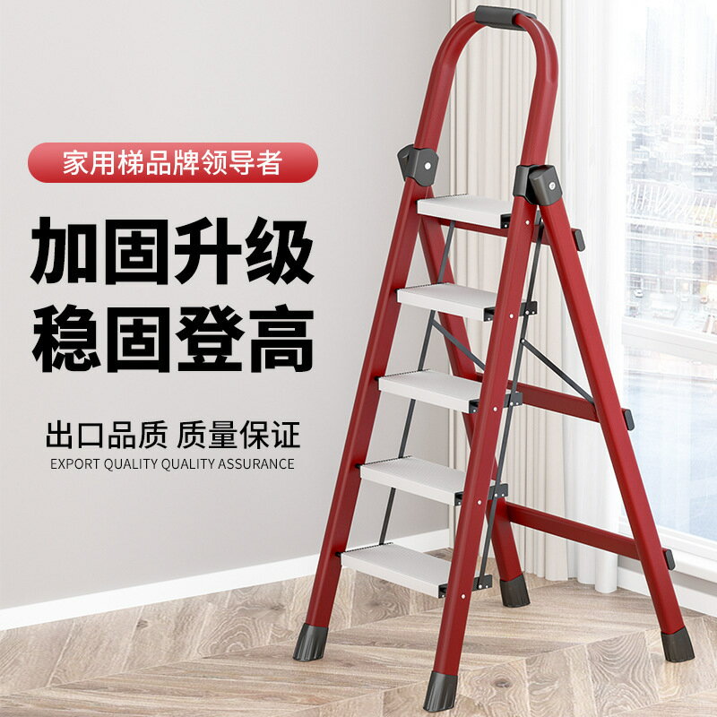 限時下殺 人字梯 折疊梯 梯子 家用梯 家用折疊梯室內加厚人字梯多功能樓梯鋁合金踏板四五步梯登高梯子