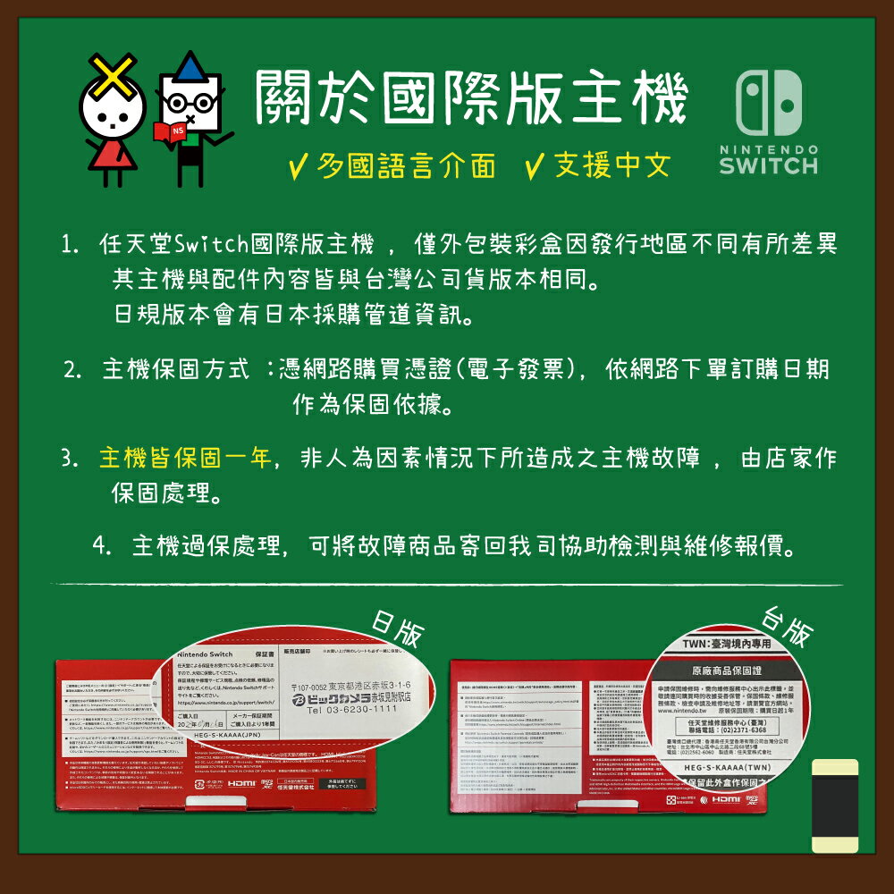 【御玩家】NS Switch OLED主機 白色 紅藍 電力加強版 主機組 組合 任天堂 保固一年 9