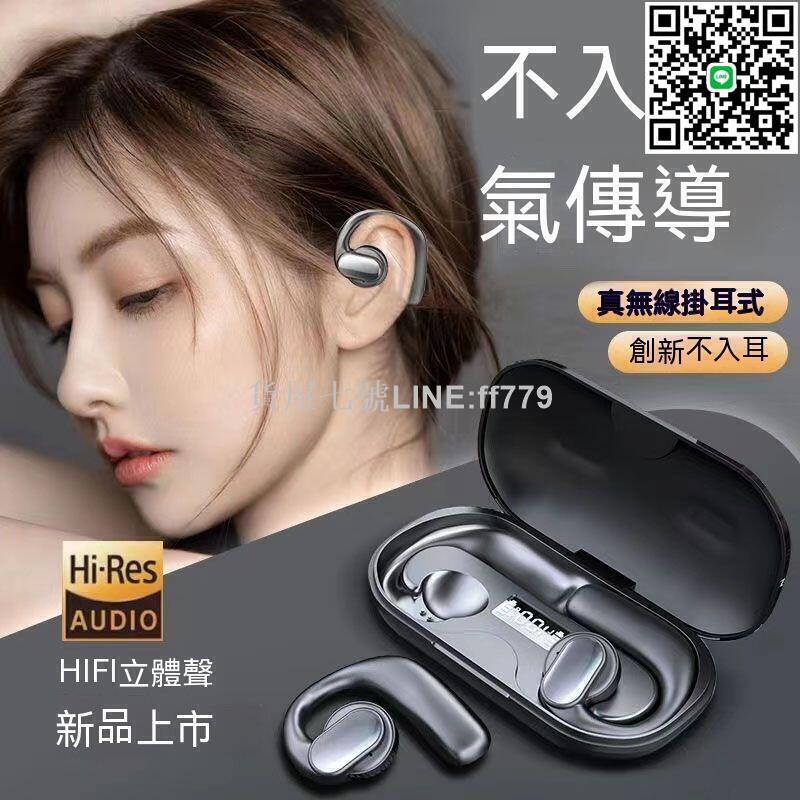 【貨屋七號】無線藍芽耳機 無線耳機 藍芽耳機 yh-s901高階耳機不入耳掛耳式運動跑步於