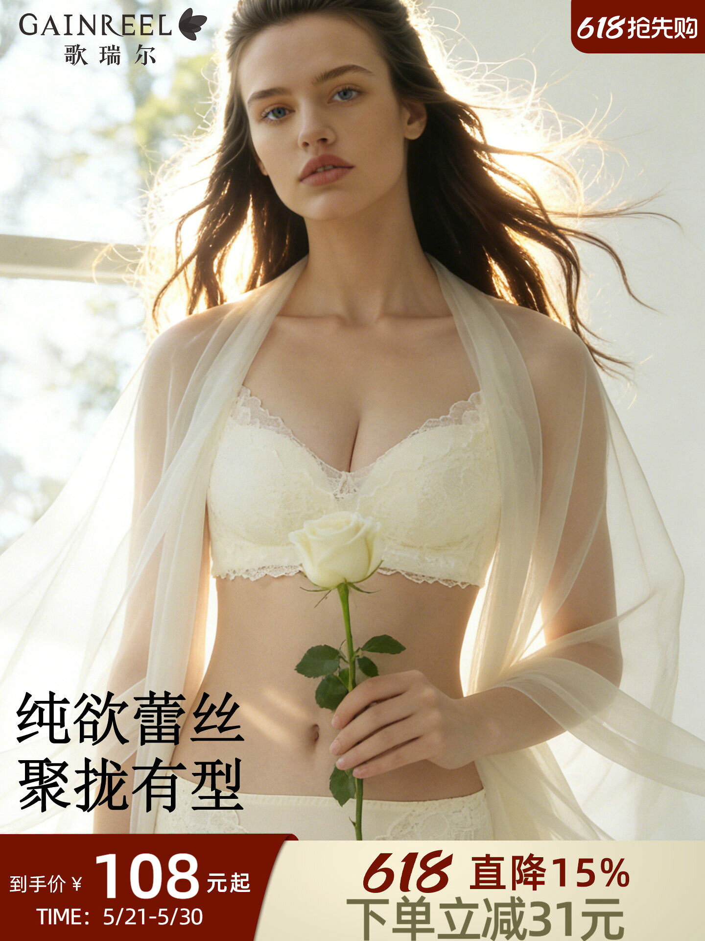 歌瑞爾調整型蕾絲內衣女防下垂收副奶聚攏胸罩舒適無鋼圈女士胸罩