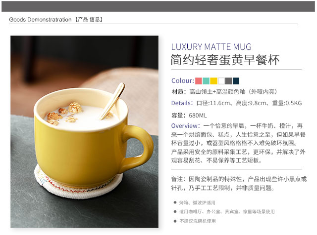 北歐蛋黃馬克杯創意簡約家用早餐杯燕麥泡面碗杯子陶瓷水杯大容量 6
