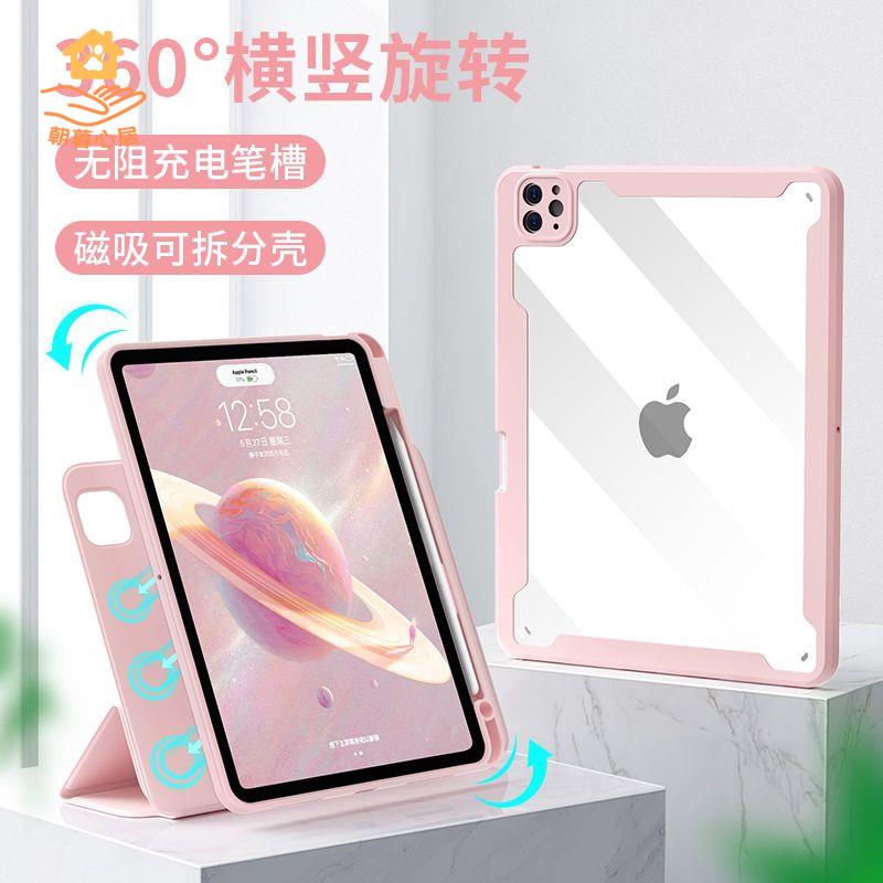 現貨！ipad保護殼 ipad保護套 平板保護套 平板保護殼 適2022款360旋轉ipadpro保護殼11寸mini6蘋果air5保護套4/5防彎摔 特價出 免運 開發票【hua3/8】