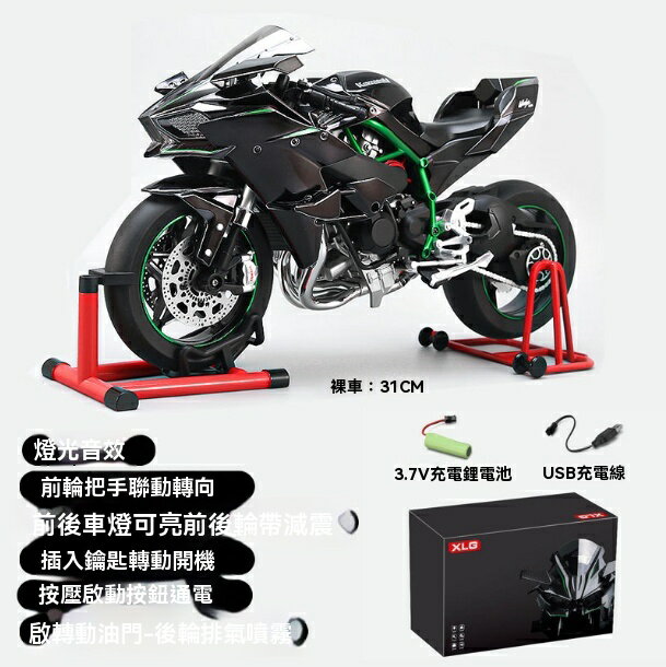 現貨免運！川崎 機車 川崎模型 川崎車模 1:6川崎h2r摩托車模型合金可點火模擬機車 八折下殺 特價出 可開發票