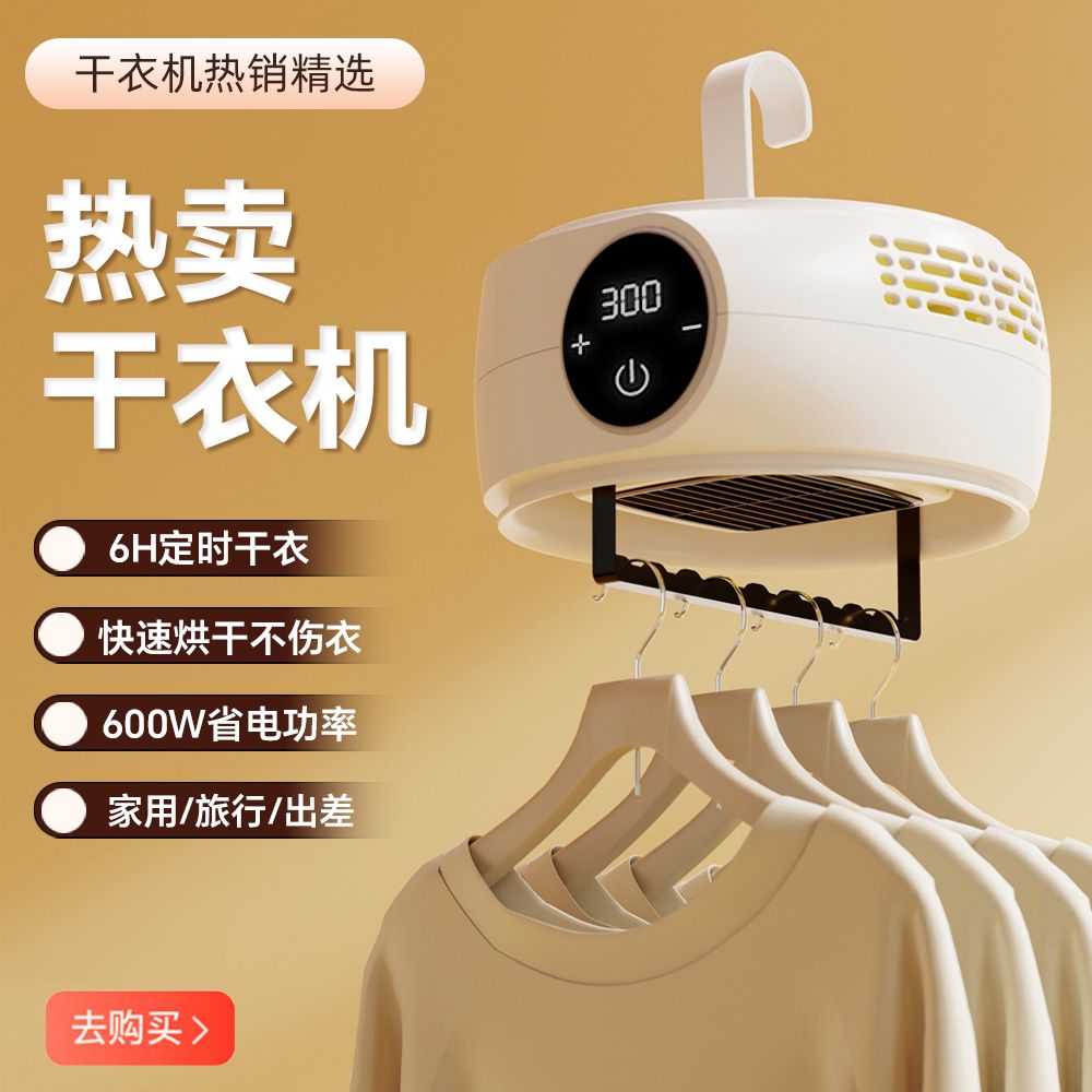 【96%好評率】傑田便攜烘乾衣機掛式免安裝可折疊學生宿舍家用小型嬰兒烘衣服機-享樂