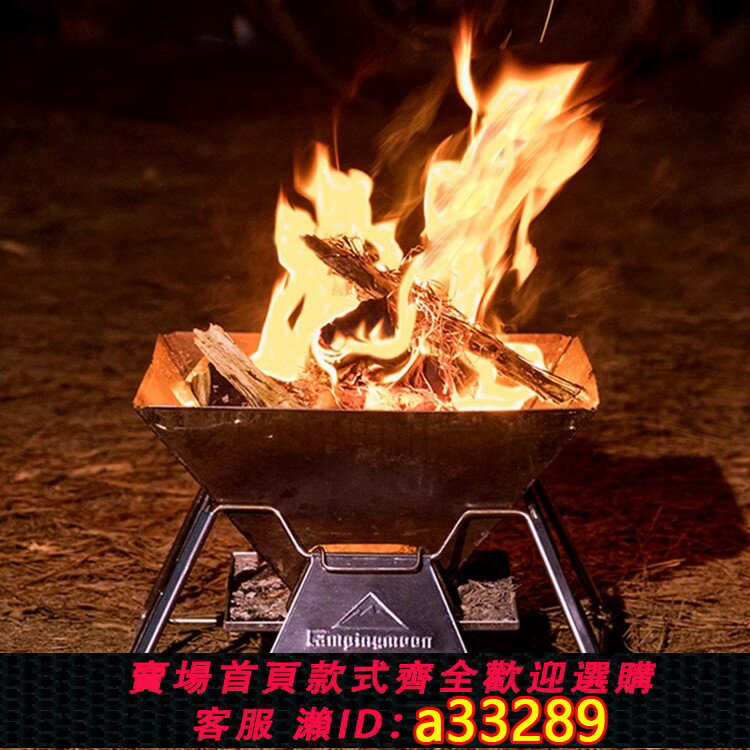 【臺灣公司 可開發票】德國戶外輕便燒烤爐不銹鋼折疊烤架篝火架焚火臺木炭柴火爐取暖爐