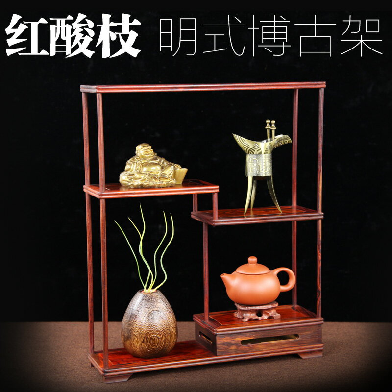 紅木紫砂壺架子茶具架小博古架紅酸枝多寶閣置物架實木展示架擺件